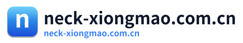 neck-xiongmao.com.cn